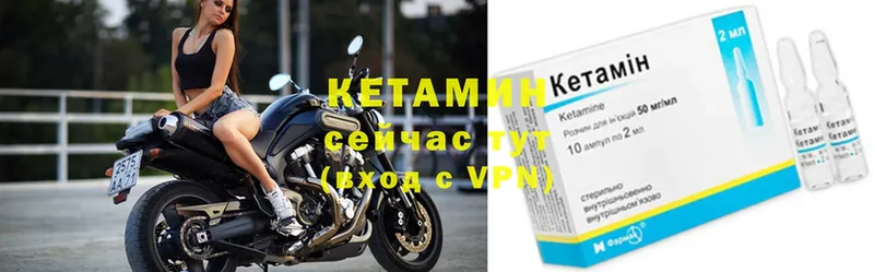 КЕТАМИН ketamine  Асбест 