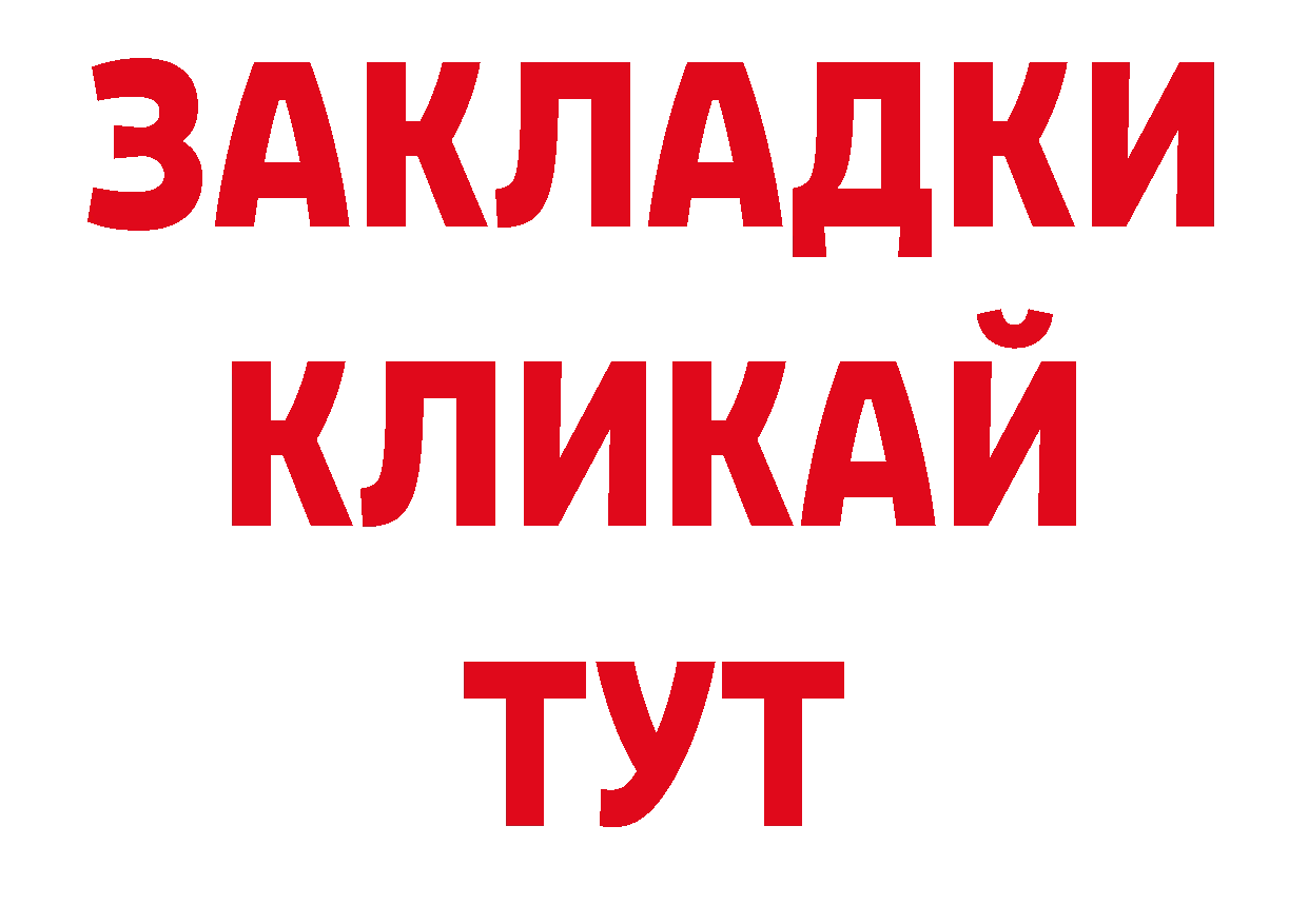 ГАШИШ убойный рабочий сайт нарко площадка кракен Асбест